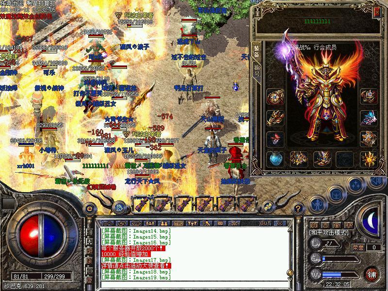 传奇私服裸体补丁，1.85传奇补丁