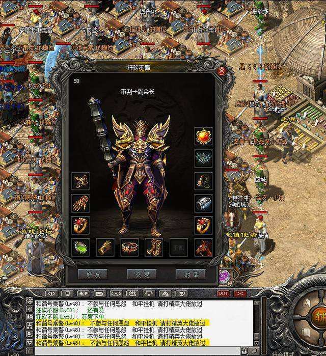 传奇私服未响应