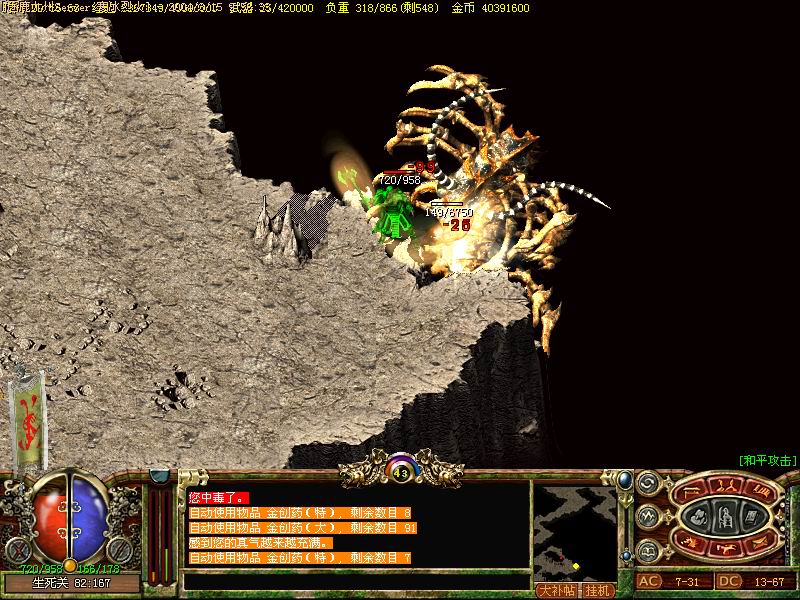 宝塔传奇3私服，经典传奇宝塔地宫