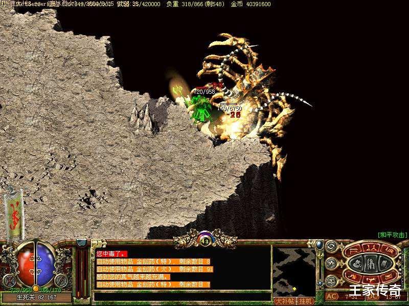 纯爷们传奇私服，纯爷们单职业传奇