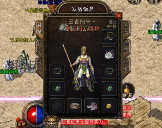 青龙传奇私服，青龙传奇武侠小说