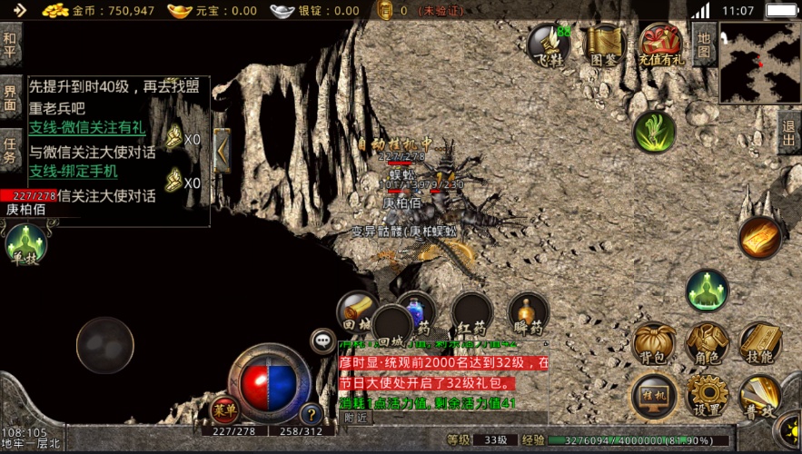 传奇私服服务器架设