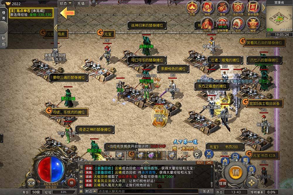 传奇私服900900：重燃沙城热血，唤回青春荣耀