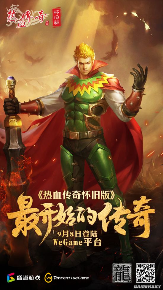 传奇私服单机网页版，传奇单机网站