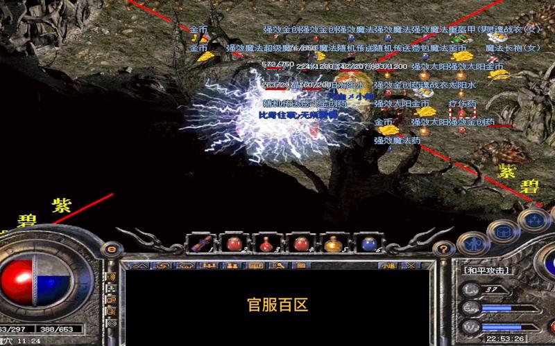 传奇私服怪物光圈，传奇版本添加新怪物