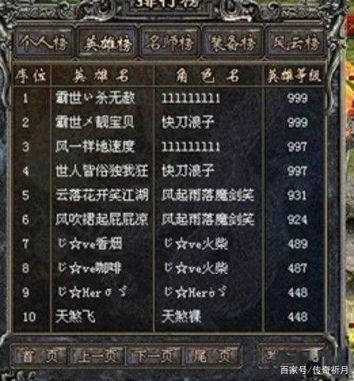 传奇私服182：探索游戏新世界的奇妙旅程