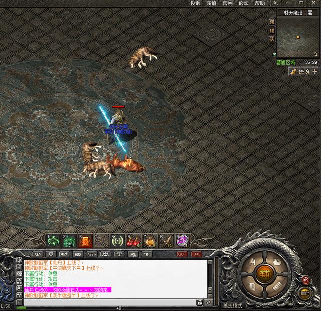 圣道传奇 私服，圣道传说