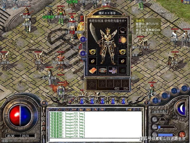 2024传奇私服盒子：重返经典，开启新征程