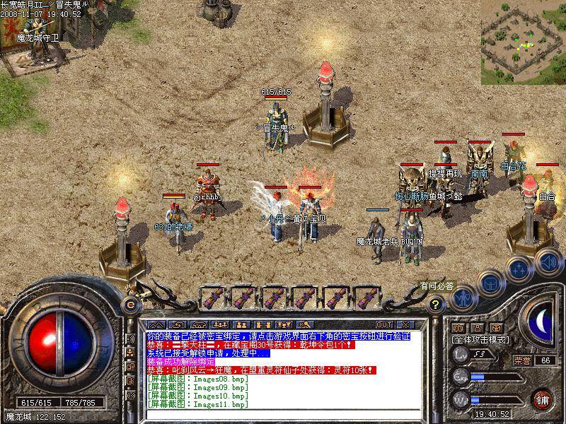 传奇私服分身怎么得，传奇分身术技能书的图片