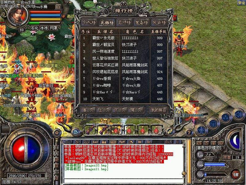 传奇私服后门：诱惑背后的真相与出路