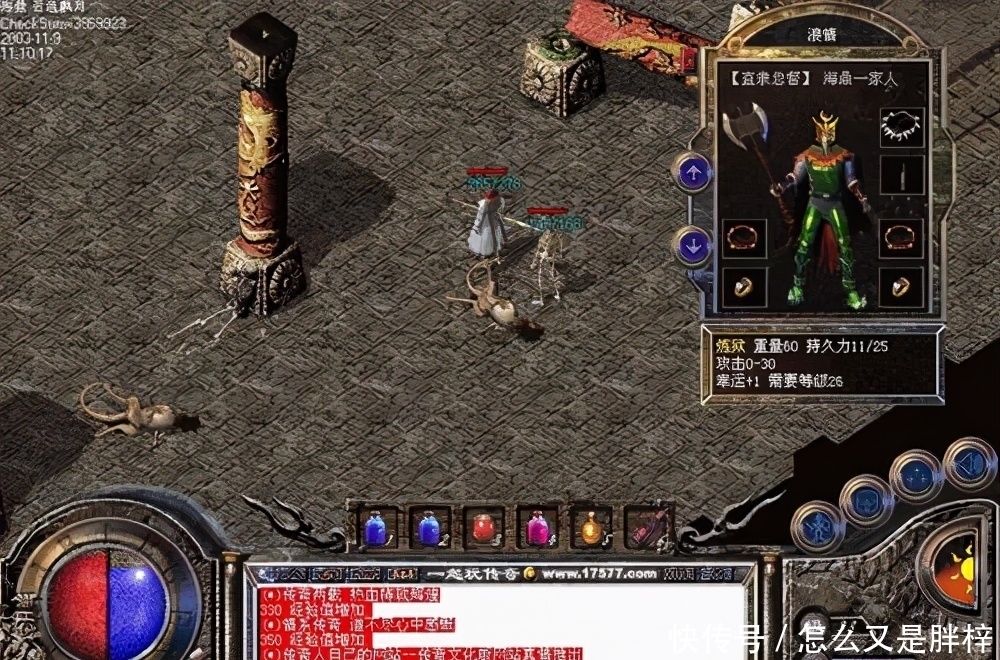 修仙世界 传奇私服，修仙传奇服务端